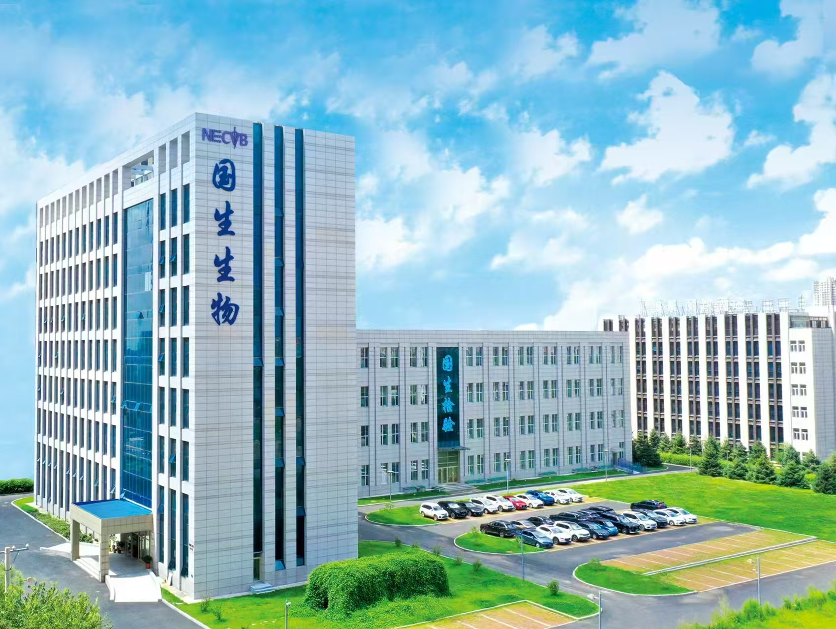 國生生物2026年度儀器設(shè)備采購公告