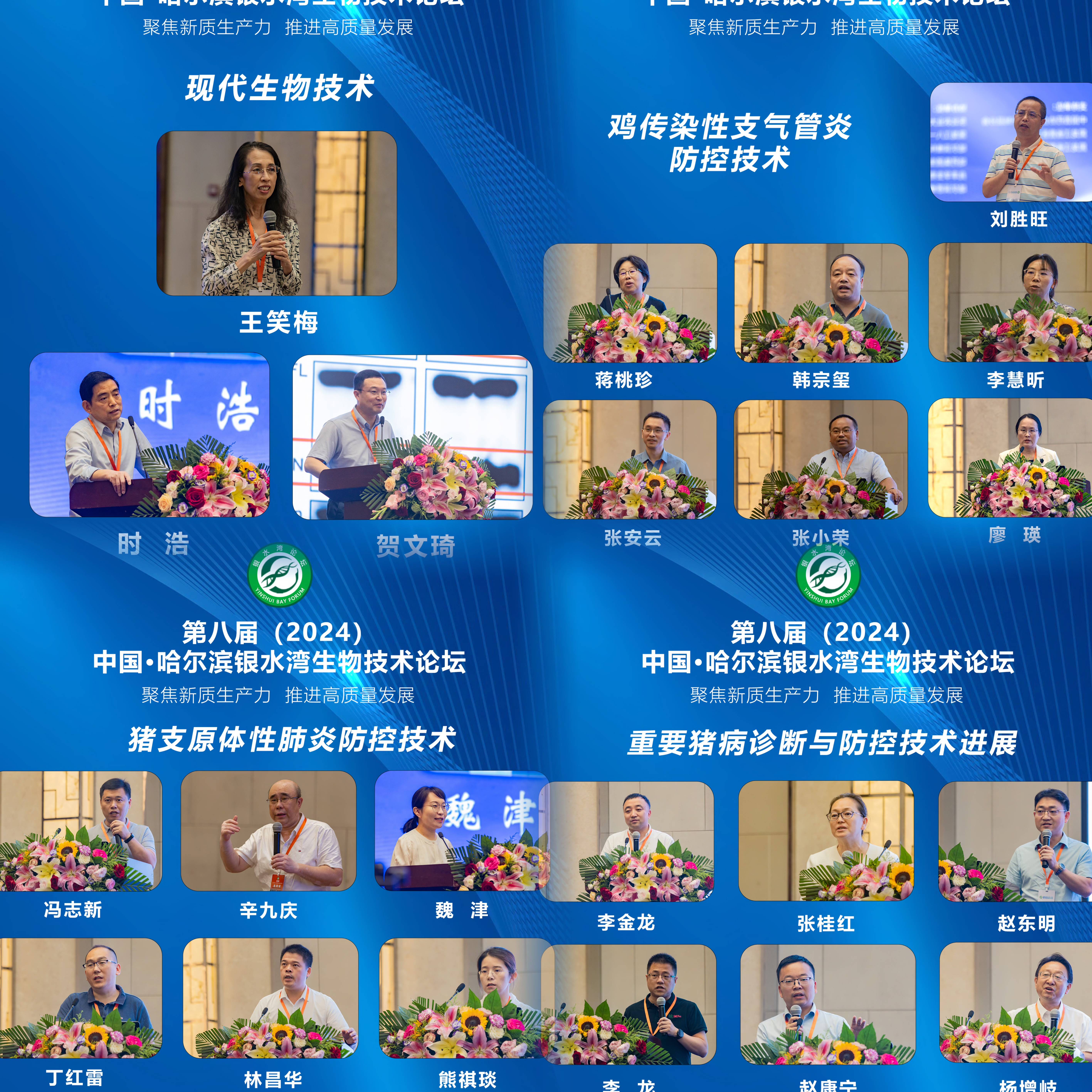 1724124636517026.jpg 授課專家(1).jpg