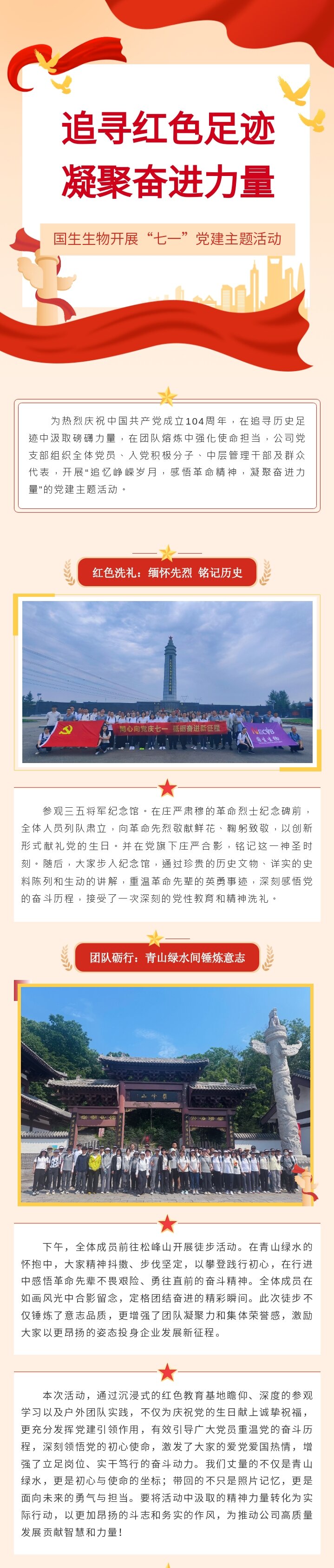 七一黨建活動 - 副本.jpg